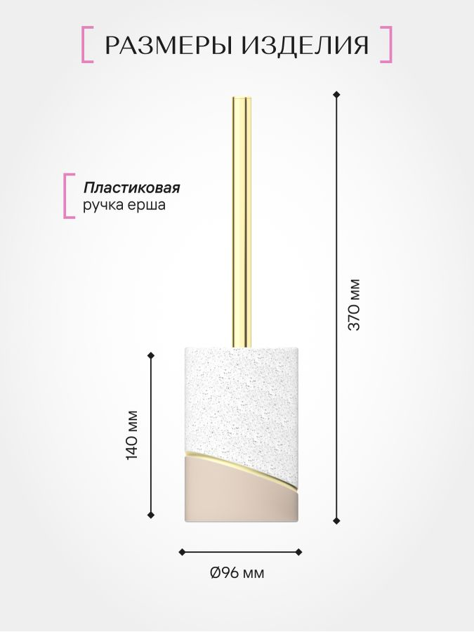 Ерш напольный Fora TERRAZZO полирезин, превью