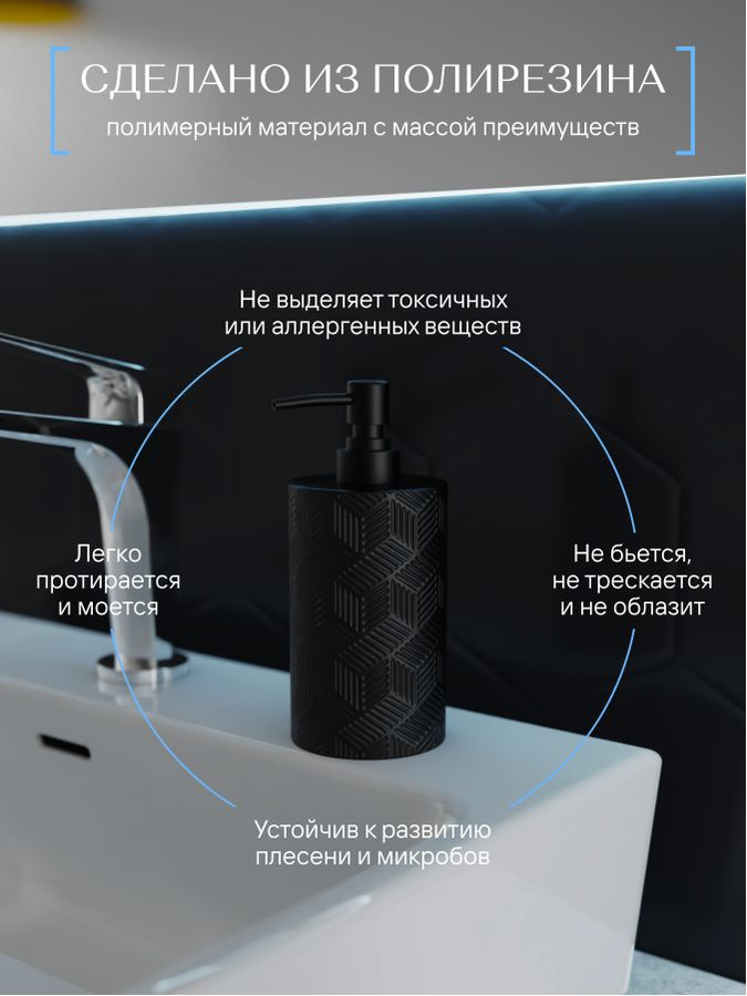 Дозатор настольный, DELICATE BLACK, полирезин, предпросмотр