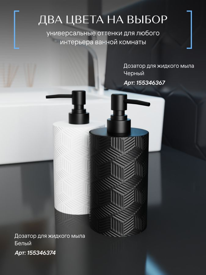 Дозатор настольный, DELICATE BLACK, полирезин, предпросмотр