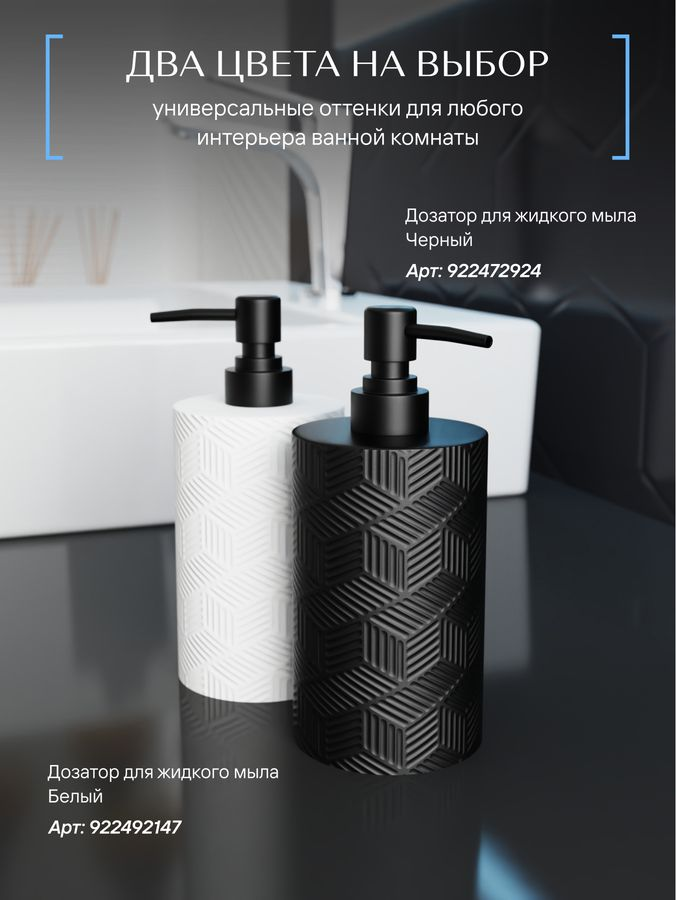 Дозатор настольный, DELICATE BLACK, полирезин, превью