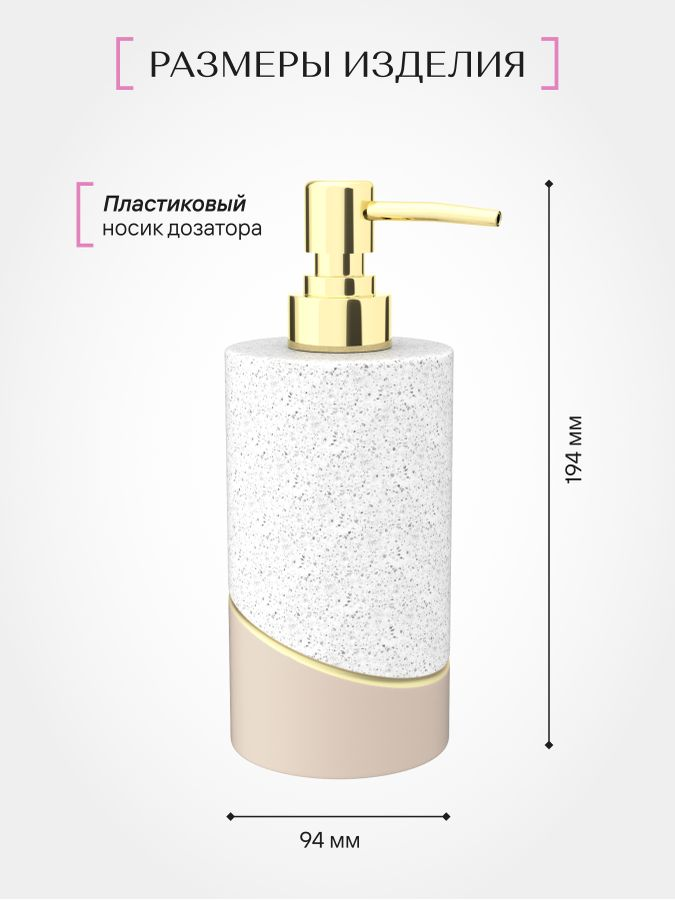 Дозатор настольный Fora TERRAZZO полирезин, предпросмотр