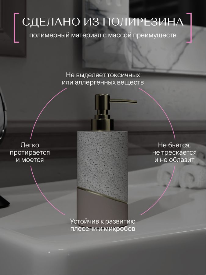 Дозатор настольный Fora TERRAZZO полирезин, превью