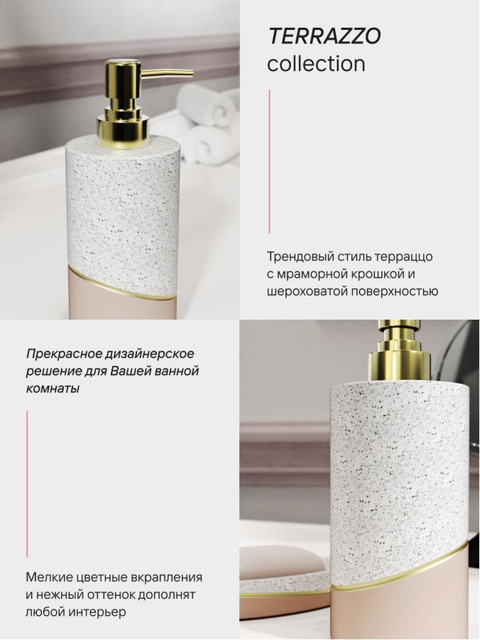 Дозатор настольный Fora TERRAZZO полирезин, предпросмотр