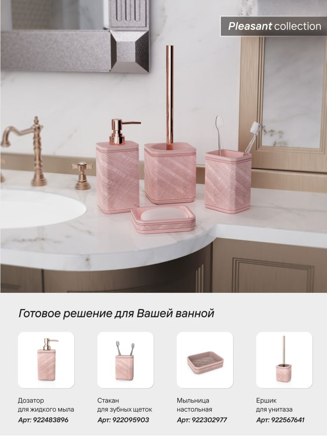 Ерш напольный Fora PLEASANT полирезин, превью