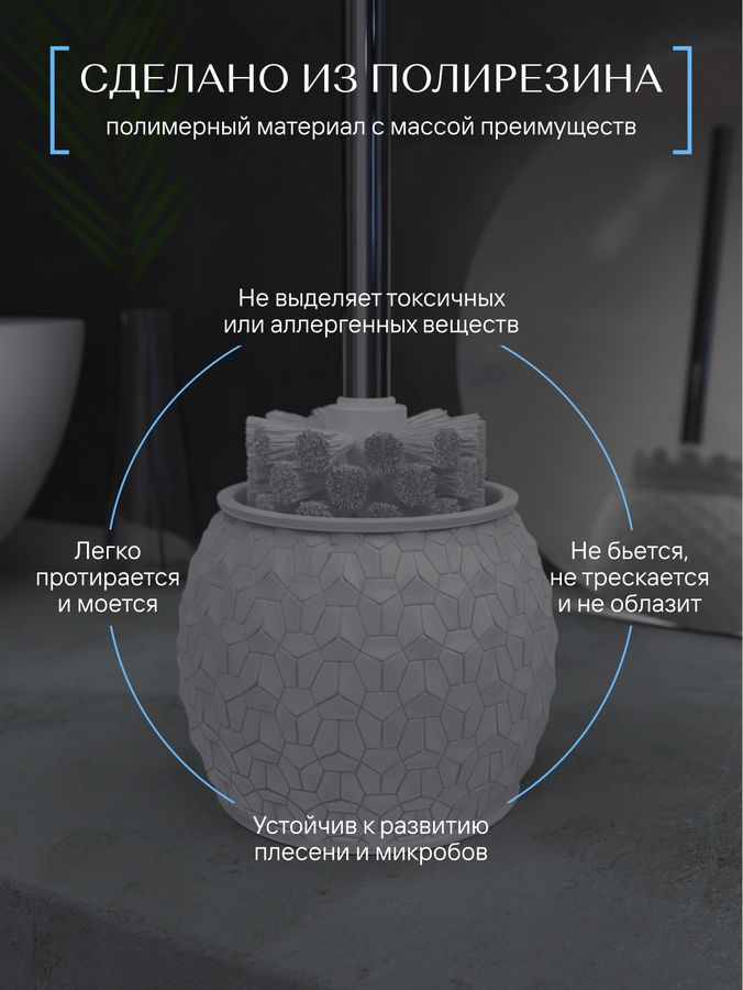 Ерш напольный Fora BRILLIANT полирезин, предпросмотр