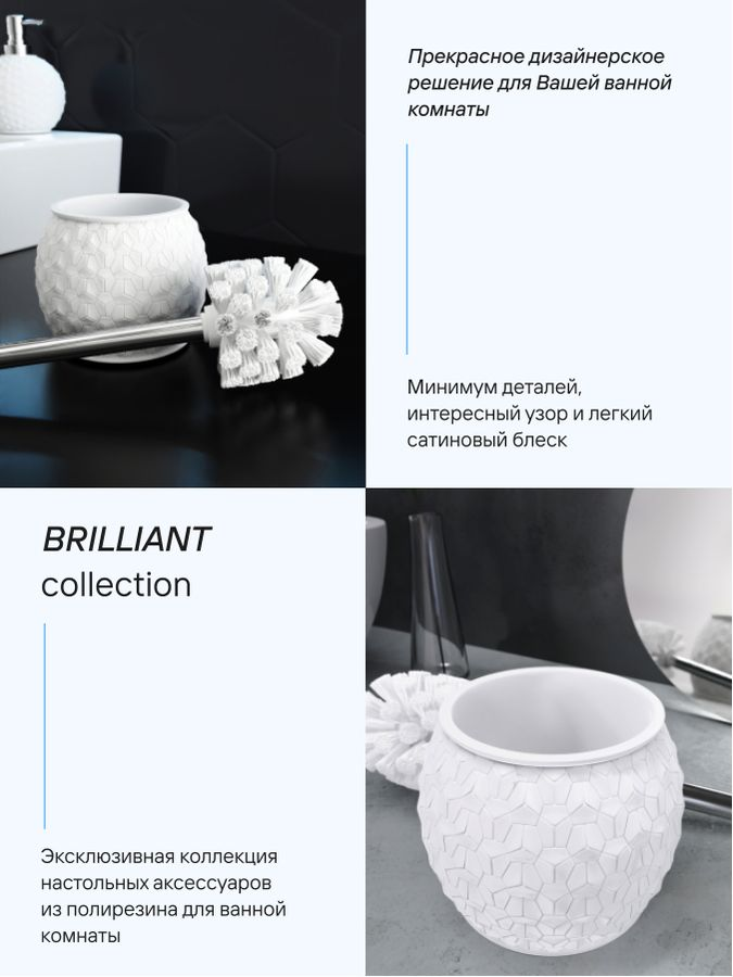 Ерш напольный Fora BRILLIANT полирезин, превью