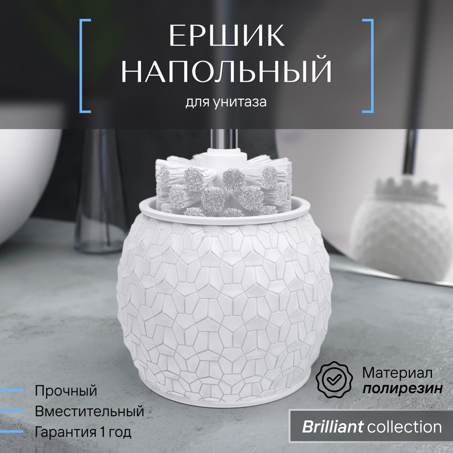 Ерш напольный Fora BRILLIANT полирезин, превью