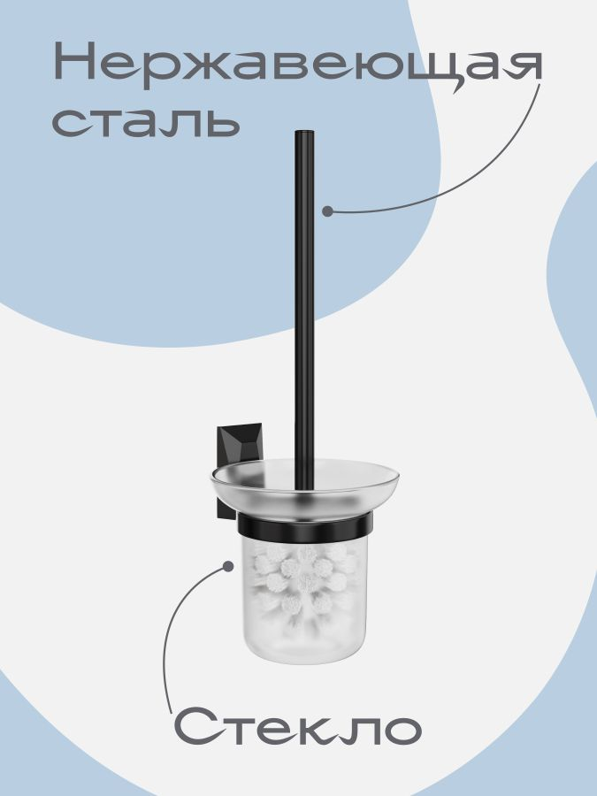 Ершик для унитаза "ICE"Black, предпросмотр