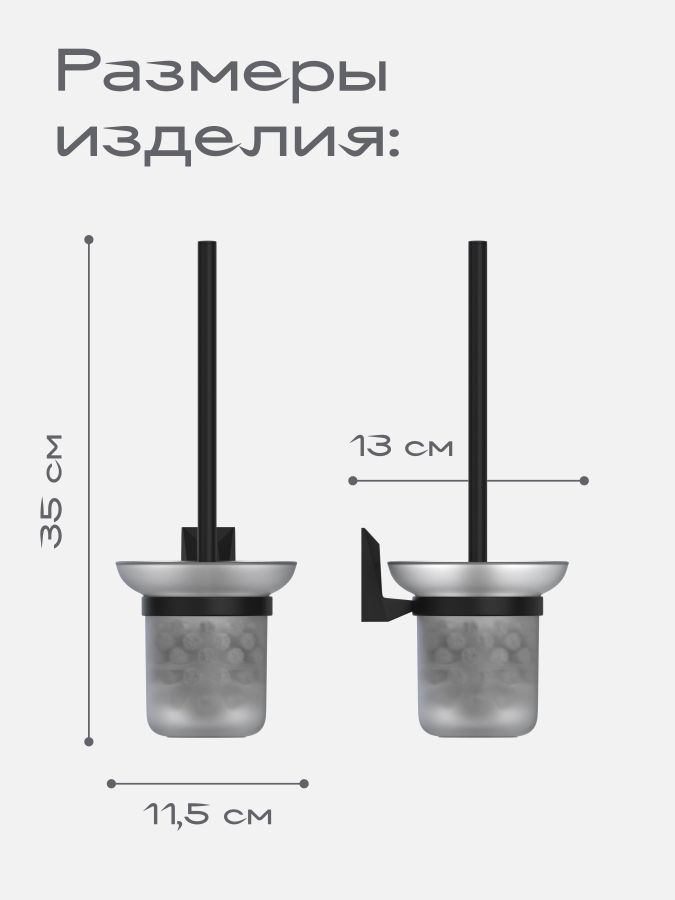 Ершик для унитаза "ICE"Black, превью