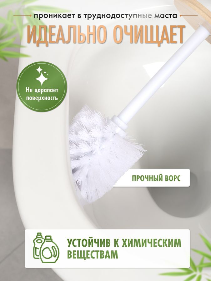 Ерш с бамбуковой крышкой WHITE RHOMBUS, белый/бамбук, превью