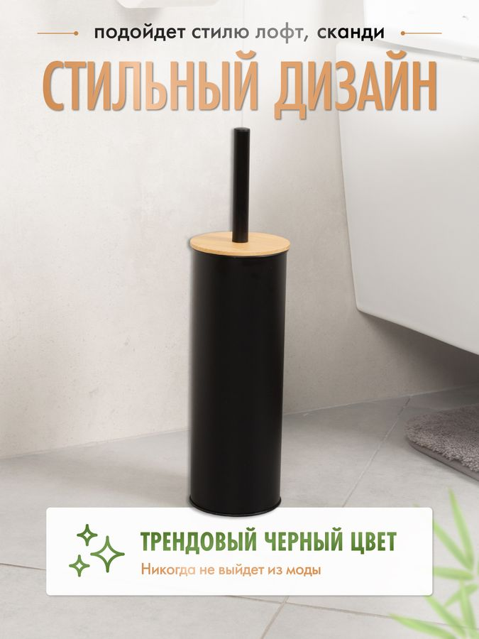 Ерш с бамбуковой крышкой DARK, черный/бамбук, превью