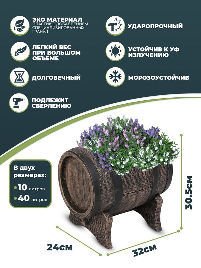 Кашпо бочонок на ножках "SWING S"размером 32x30,5х24см , объем 10л из пластика, цвет коричневый, превью