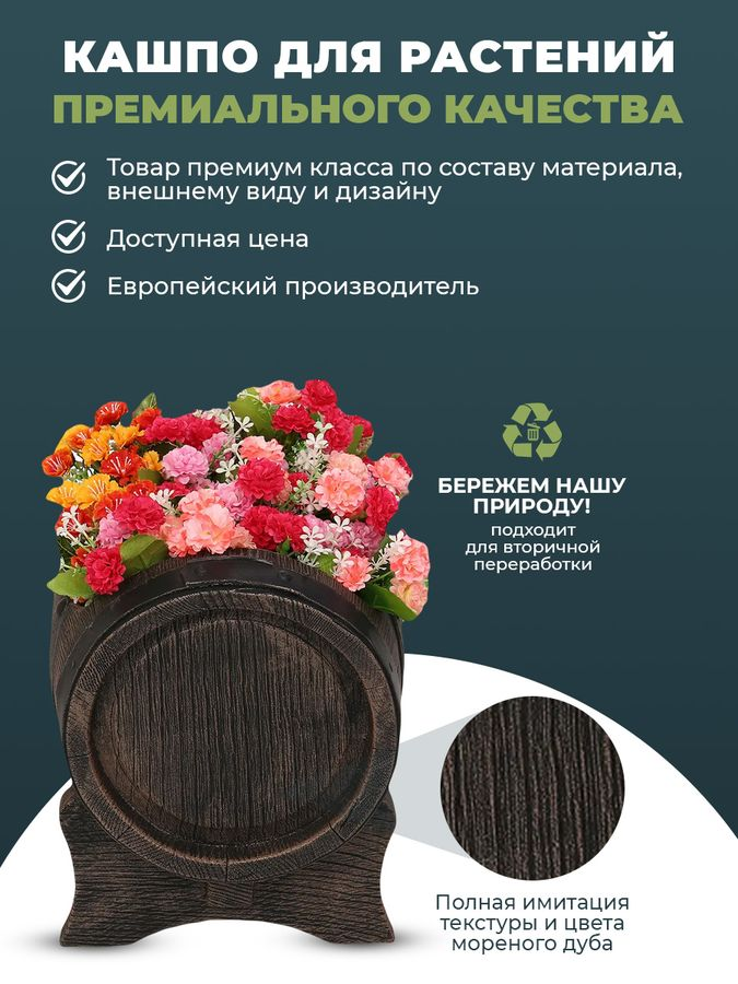 Кашпо бочонок на ножках "SWING S"размером 32x30,5х24см , объем 10л из пластика, цвет коричневый, превью