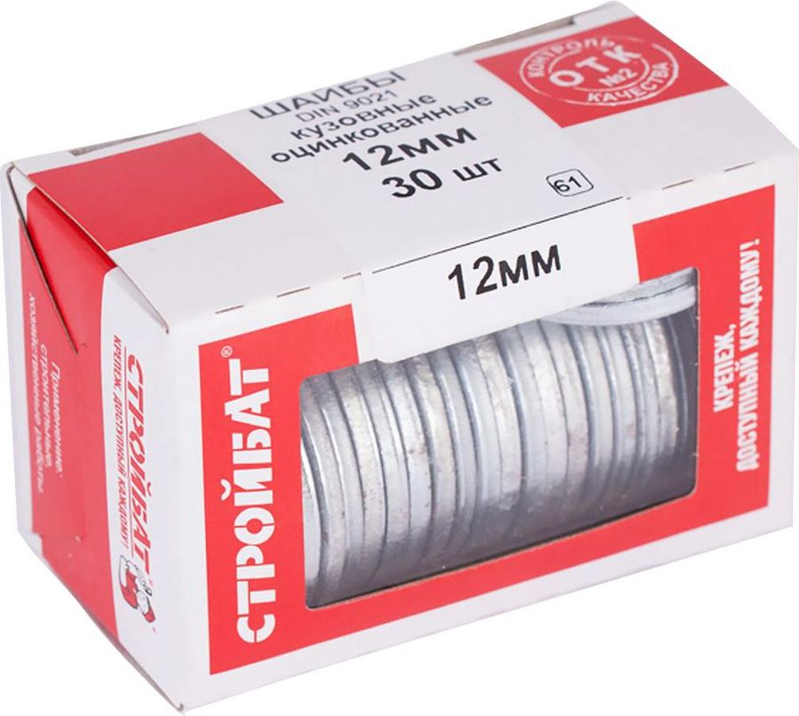 Шайба кузовная Стройбат M12 DIN 9021 30 шт, предпросмотр
