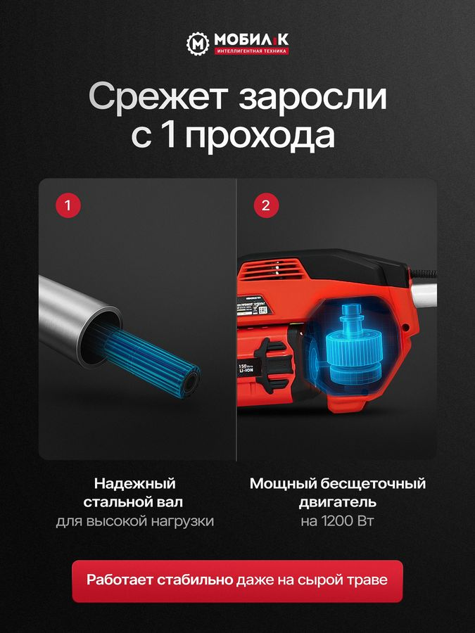 Триммер аккумуляторный МОБИЛ К Премиум 60В, без акб и з/у, XTA44, превью