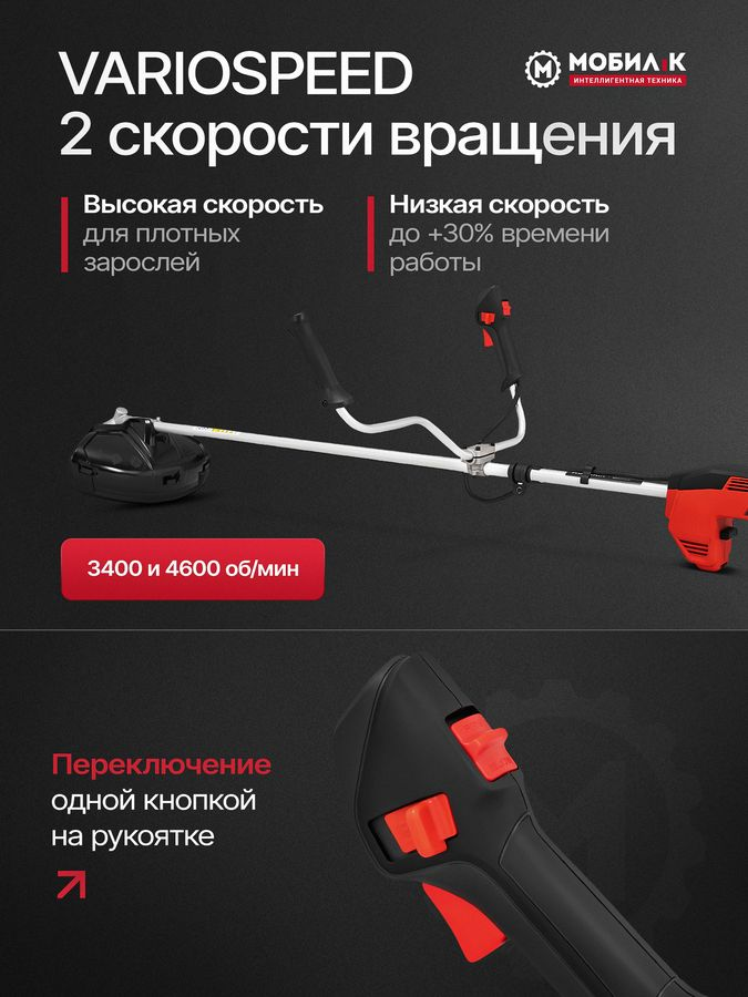 Триммер аккумуляторный МОБИЛ К Премиум 60В, без акб и з/у, XTA44, предпросмотр