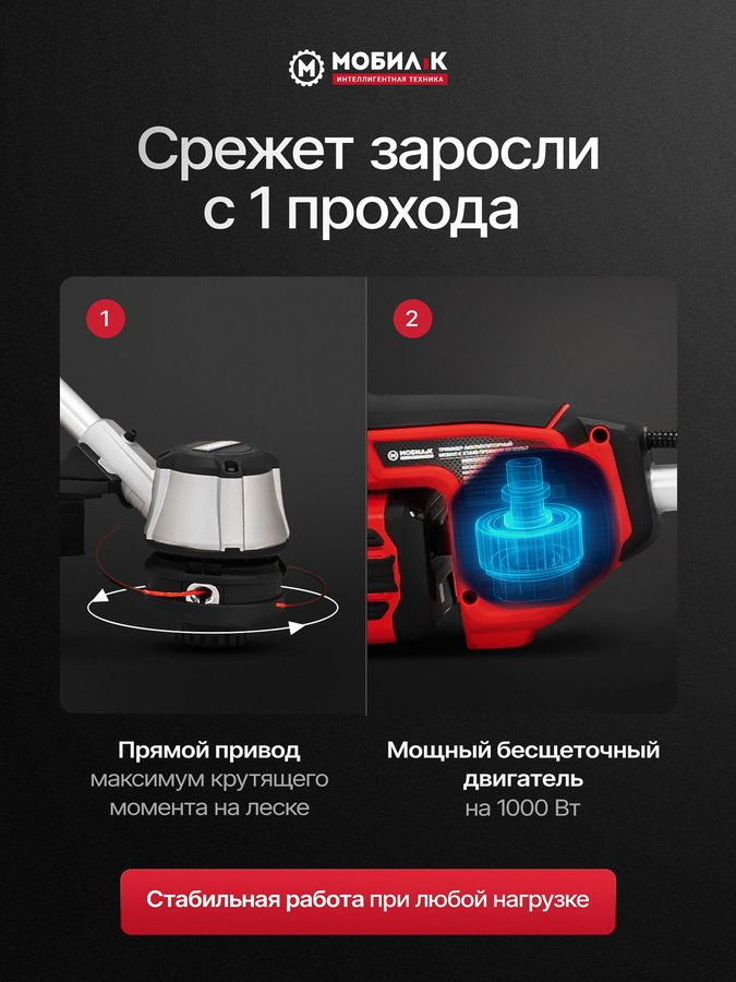 Триммер аккумуляторный МОБИЛ К Премиум 60В, без акб и з/у, XTA40, превью
