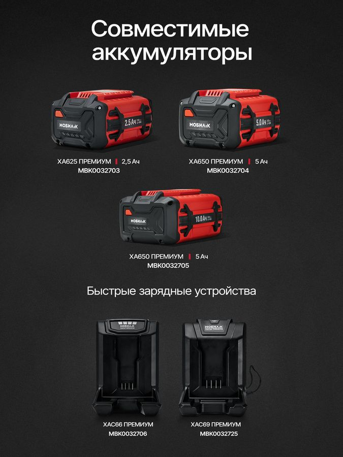 Триммер аккумуляторный МОБИЛ К Премиум 60В, без акб и з/у, XTA40, превью