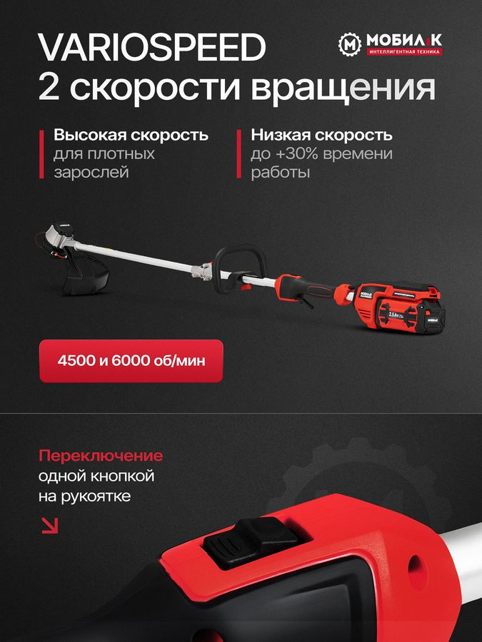 Триммер аккумуляторный МОБИЛ К Премиум 60В, без акб и з/у, XTA40, превью