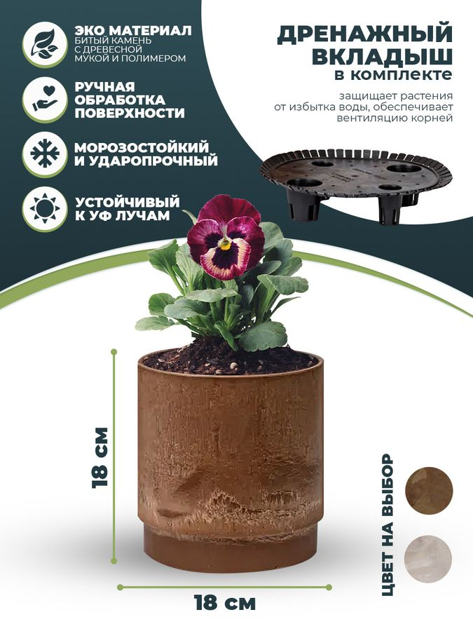 Кашпо для цветов круглое 4 литра с дренажным вкладышем, изготовлено из композитного пластика, цвет коричневый, предпросмотр