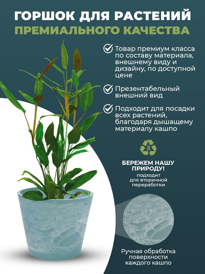 Кашпо для цветов 12 литров с дренажным вкладышем, изготовлено из композитного пластика, цвет голубой камень, предпросмотр