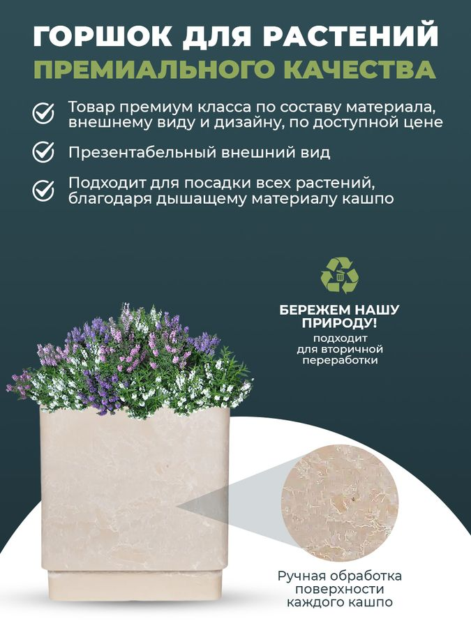 Кашпо для цветов квадратное 23 литра с дренажным вкладышем , изготовлено из композитного пластика, цвет бежевый, превью