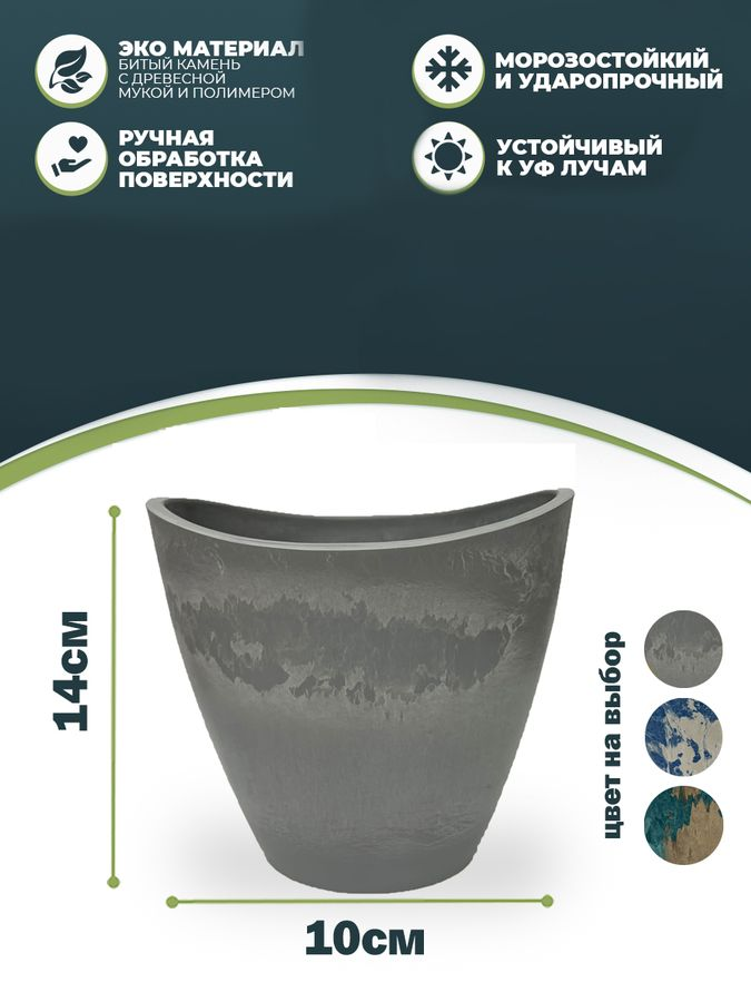 Кашпо для цветов 0,8 литра, изготовлено из композитного пластика, цвет светло серый, предпросмотр