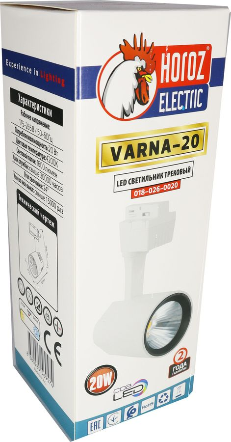 Трековый cветильник VARNA-20 018-026-0020 HRZ33000883 20W 72х125х160 мм, предпросмотр