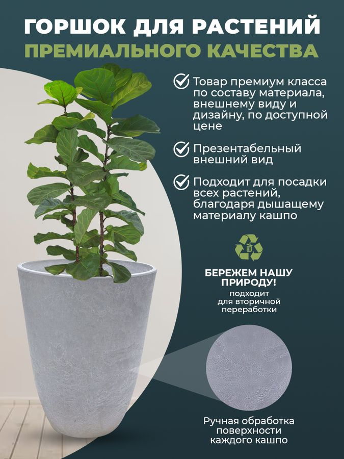 Кашпо для цветов 15 литров с дренажным вкладышем, изготовлено из композитного пластика, цвет светло-серый, предпросмотр
