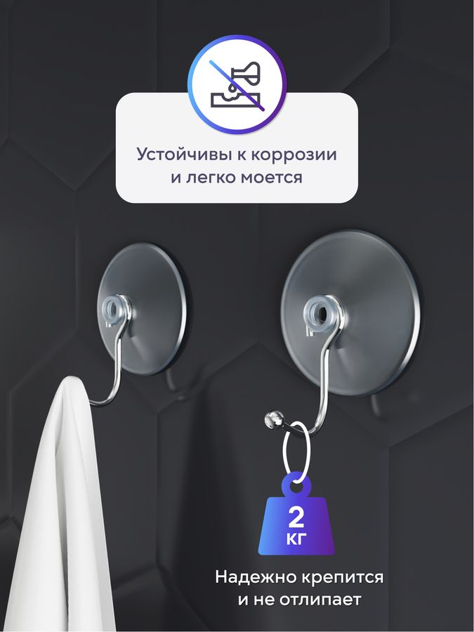 Крючки на присосках Kleber 2 шт, превью