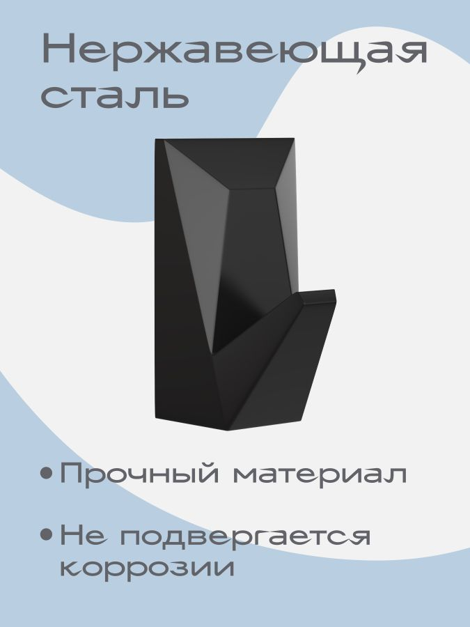 Крючок одинарный "ICE" KLEBER черный, предпросмотр