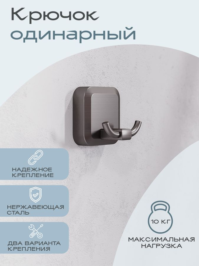 Крючок одинарный "STORM", превью