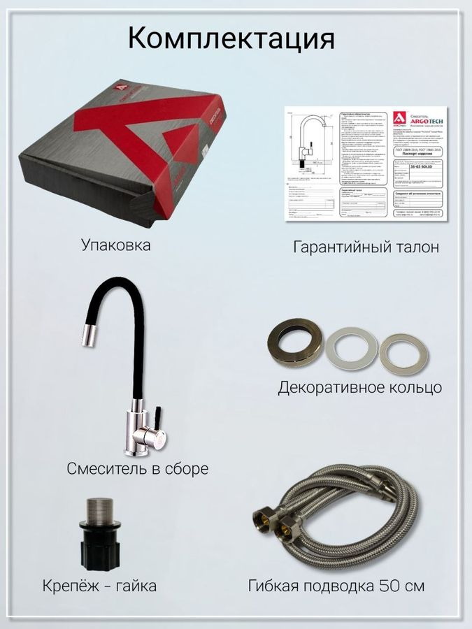 Смеситель для кухни 35-10 гибкий излив, черный/хром, превью