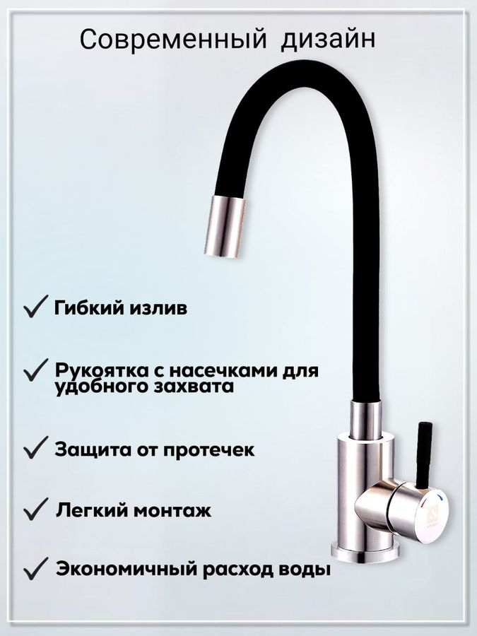 Смеситель для кухни 35-10 гибкий излив, черный/хром, предпросмотр