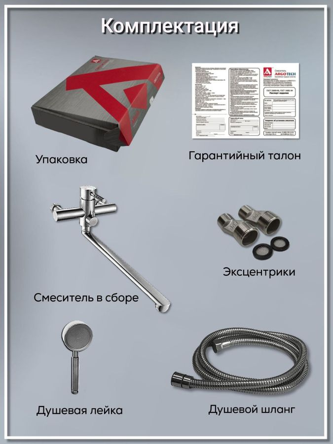 Смеситель для ванны 35-L35/D с душевым гарнитуром, нержавеющая сталь, предпросмотр
