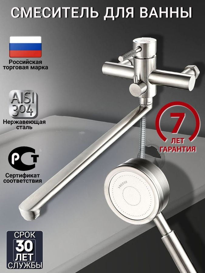 Смеситель для ванны 35-L35/D с душевым гарнитуром, нержавеющая сталь, предпросмотр