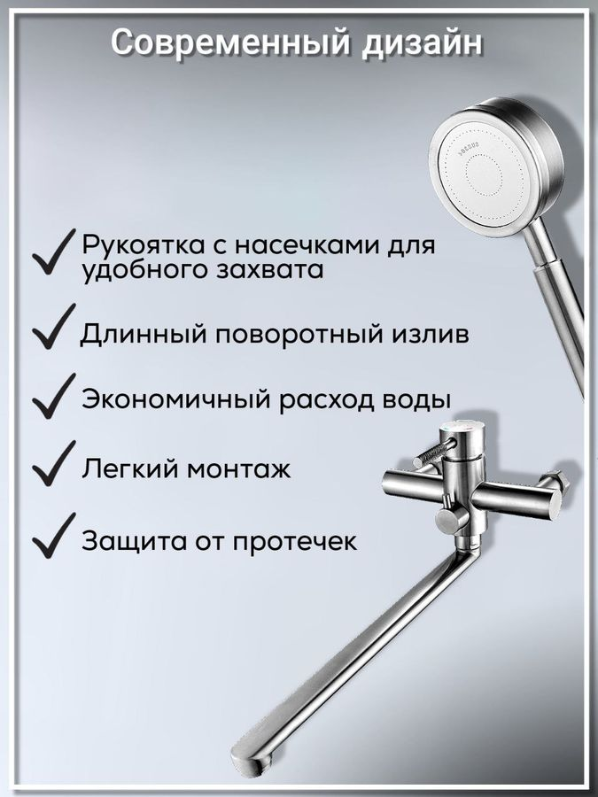 Смеситель для ванны 35-L35/D с душевым гарнитуром, нержавеющая сталь, предпросмотр