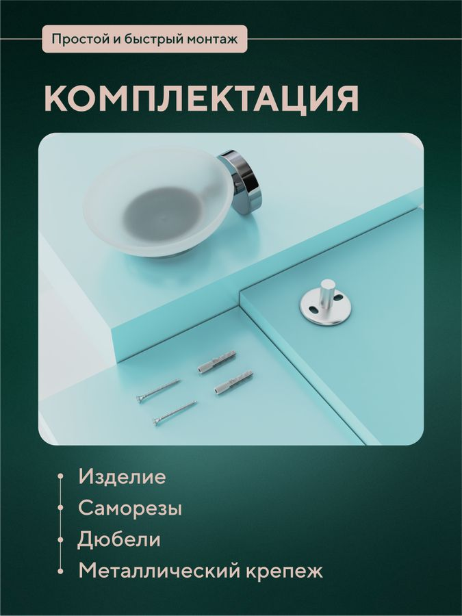 Мыльница стеклянная Fora настенная 5х11х13, предпросмотр