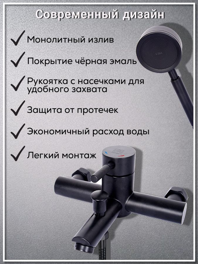 Смеситель для ванны  35-05 с душевым гарнитуром, чёрный, предпросмотр