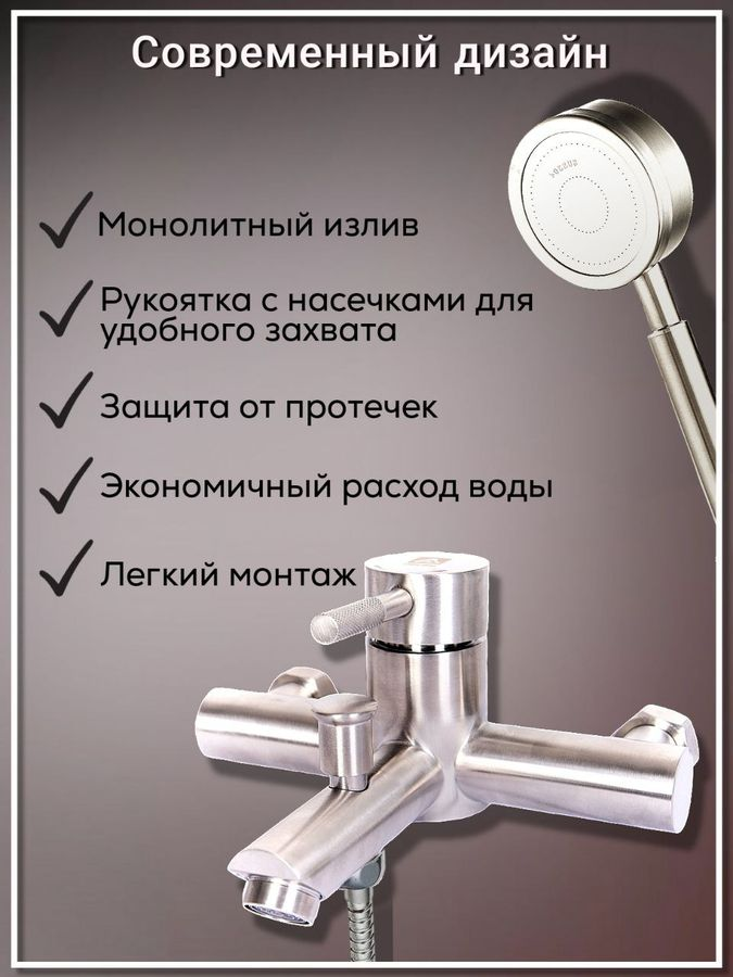 Смеситель для ванны  35-05 с душевым гарнитуром, нержавеющая сталь, превью