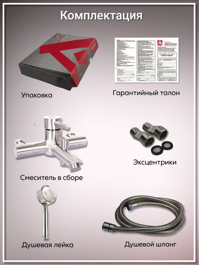 Смеситель для ванны  35-05 с душевым гарнитуром, нержавеющая сталь, предпросмотр