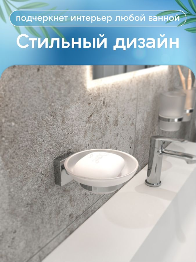 Мыльница настенная Fora keiz стекл 5х11, превью