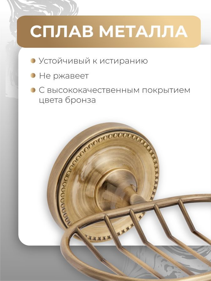 Мыльница-решётка для ванной REAL FORA, предпросмотр
