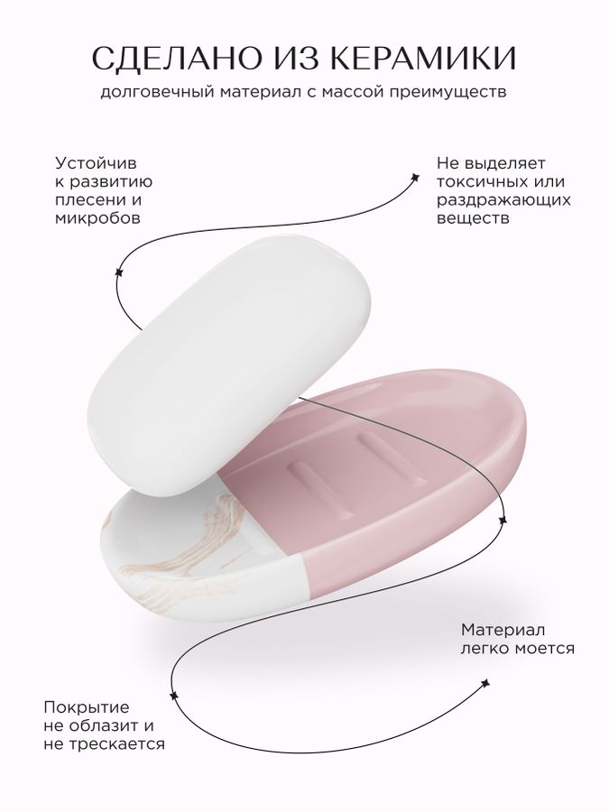 Мыльница настольная керамика розовая TRENDY, превью