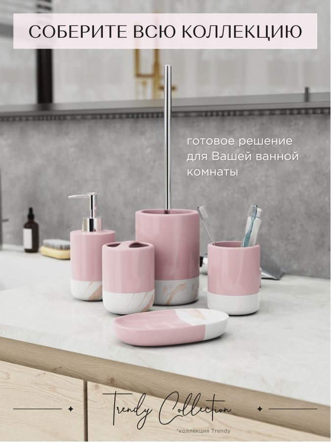 Мыльница настольная керамика розовая TRENDY, превью