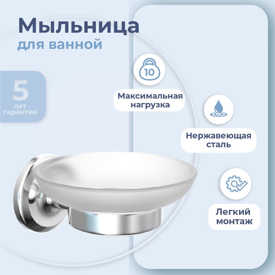 Мыльница настенная Fora drop 5,6х10,8, предпросмотр