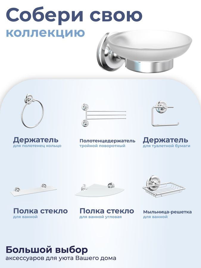 Мыльница настенная Fora drop 5,6х10,8, предпросмотр