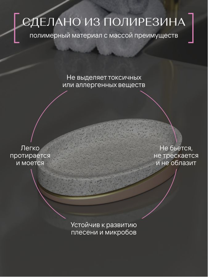 Мыльница настольная Fora TERRAZZO полирезин, предпросмотр