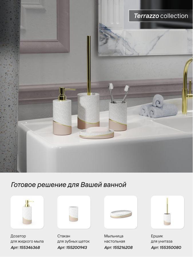 Мыльница настольная Fora TERRAZZO полирезин, превью
