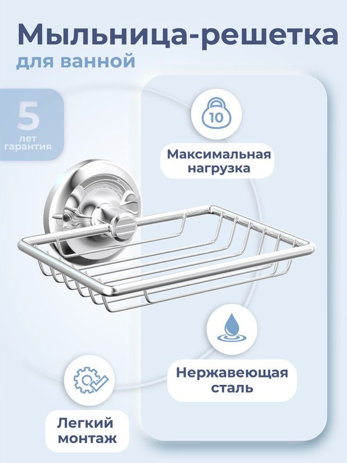 Мыльница настенная Fora drop реш. 5,6х11,5, предпросмотр